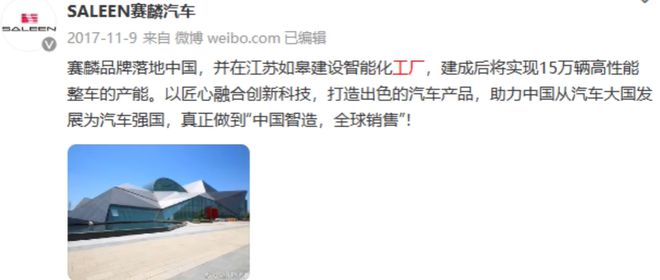 赛麟发展史(中):26台老头乐,卷走三线城市66亿元