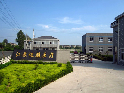 江苏迈骏医疗科技
